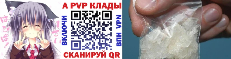 Купить  Полысаево  Alpha PVP Соль 