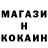 ГАШ ice o lator Kohma
