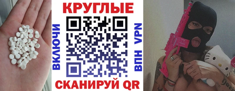 Экстази TESLA  Купить где  Полысаево 