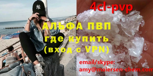 альфа пвп VHQ Новозыбков